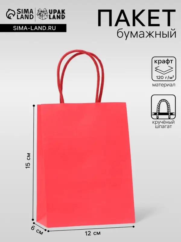 Пакет крафт коралловый, круглая ручка, 15&times;12&times;6 см, 120 г