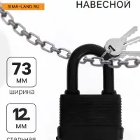 Замок навесной LOCKLAND, 65 мм, влагозащищенный, короткая дужка, 2 ключа, цвет черный