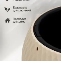 Кашпо для цветов &laquo;Жемчужина&raquo;, 4 л, d=29 см, h=19.5 см, пластик, со вставкой, бежевое