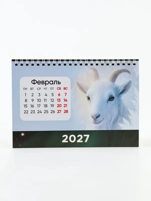 Календарь 2027 настольный, домик &laquo;С Новым годом&raquo;, 14&times;20 см