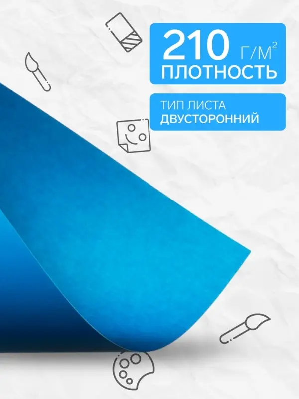Картон цветной двухсторонний &laquo;Чебурашка. Мульти-Пульти&raquo;, А4, мелованный