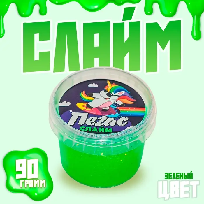 Слайм «Пегас» Неоновый, зелёный 90 г