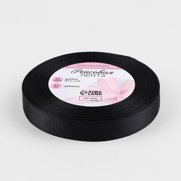 Лента репсовая, 15 мм, 23 ± 1 м, цвет чёрный №39