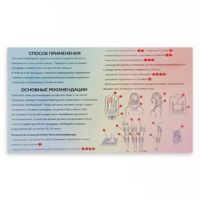 Ипликатор-коврик, основа спанбонд, 40 модулей, 14 × 32 см, цвет тёмно-серый/красный