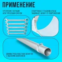 Хомут силовой ZEIN engr, диаметр 80-85 мм, ширина 24 мм, оцинкованный