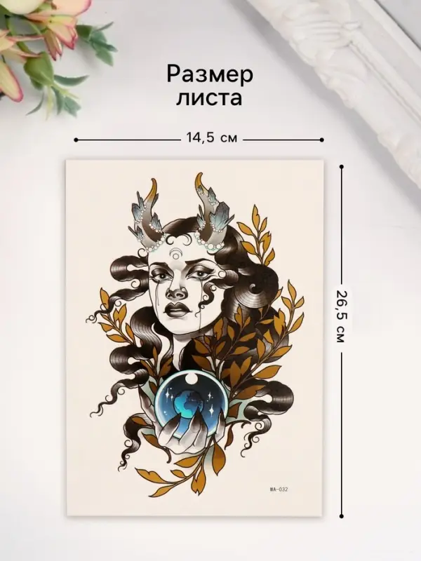 Переводная тату на тело цветная &laquo;Признанная Луной&raquo;, 26.1&times;14.6 см