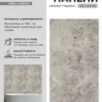 Стеновая панель самоклеящаяся TAKE IT EASY, 300&times;600 мм, цвет мрамор гриджио, 10 шт.