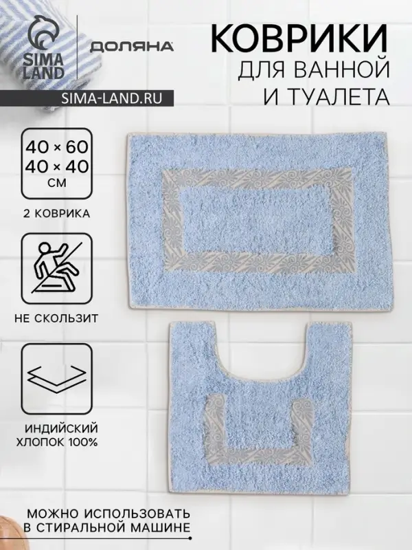 Коврики для ванной и туалета Доляна &laquo;Вензель&raquo;, 2 шт., 40&times;40, 40&times;60 см, голубые