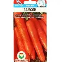 Семена Морковь Самсон 0,5г