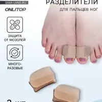 Корректоры - разделители для больших пальцев, на манжете, силиконовые, 3.5&times;2.5 см, пара, бежевые