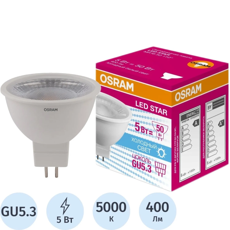 Лампа светодиодная OSRAM LSMR1650110 5W/850 230V GU5.3 4058075481190