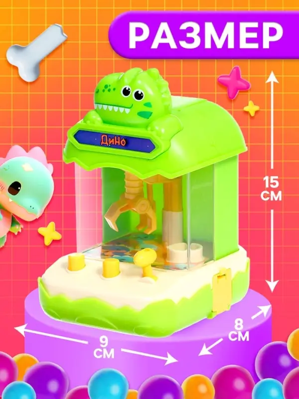 Автомат для конфет Happy Valley &laquo;Дино&raquo;, МИКС