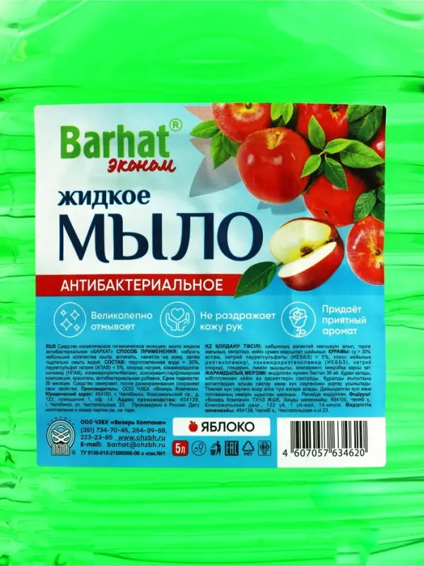 Мыло жидкое Бархат с антибактериальным эффектом Яблоко, 5 л