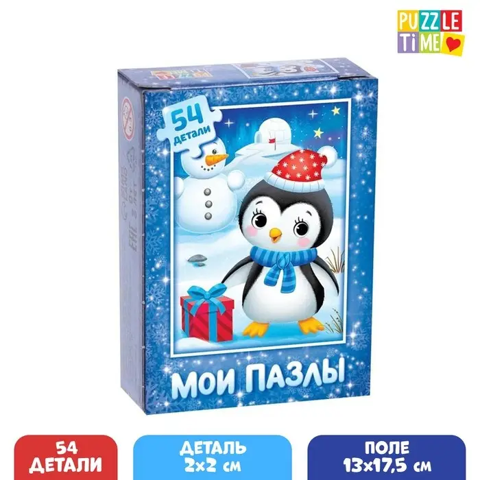 Пазл детский «Пингвинчик», 54 элемента Пазл детский «Пингвинчик», 54 элемента