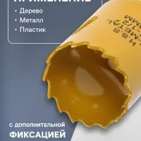 Коронка биметаллическая ТУНДРА, 38 мм, M16 с дополнительной фиксацией