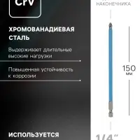 Биты ТУНДРА, намагниченные, сталь CrV, PH2&times;150 мм, 2 шт.