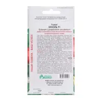 Семена Томат Эрколь F1, 10 шт Семена Томат Эрколь F1, 10 шт