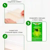 Клеевая пластина от крыс SAFEX с запахом арахиса, 1 шт.