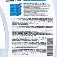 Гель для стирки ARIC Морозная свежесть 3л флакон ФП