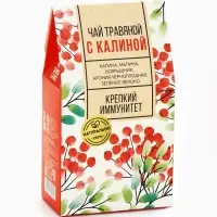 Чай ягодно-травяной &laquo;С Калиной&raquo;, крепкий иммунитет, 50 г