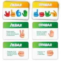 Настольная игра &laquo;Покажи жест&raquo;, развивающая, 90 карт, 4+