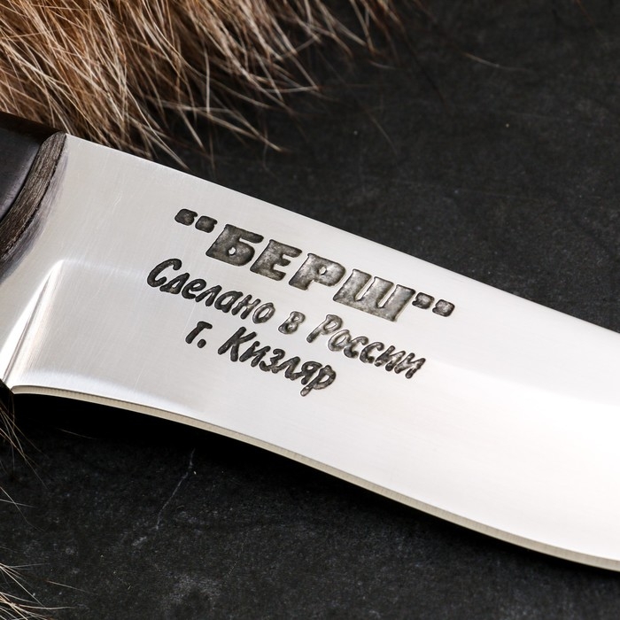 Нож кавказский Нож кавказский "Берш" с ножнами, сталь - 65х13, рукоять - граб