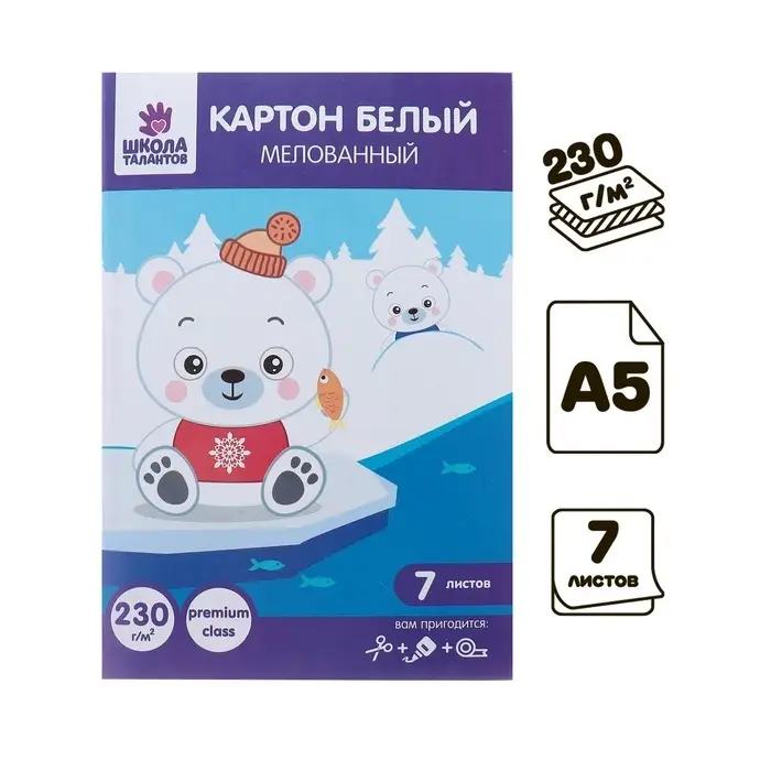 Картон белый А5, 7 листов, 230 г/м2, мелованный, в папке Картон белый А5, 7 листов, 230 г/м2, мелованный, в папке