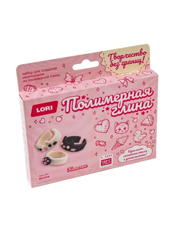 Набор из полимерной глины  "Колечки. Котята" Пз/Пг-043