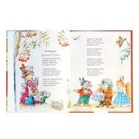 Первая книга малыша &laquo;Сказки и стихи&raquo;, 80 стр.