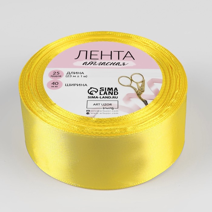 Лента атласная, 40 мм &times; 23 &plusmn; 1 м, цвет жёлтый №15