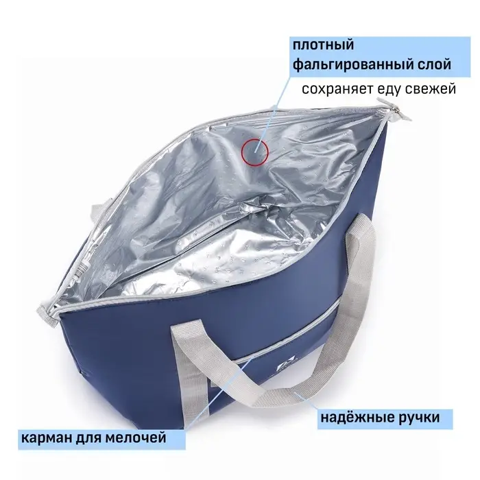 Термосумка холодильник &laquo;Арктика&raquo;, 30 л, 57&times;25&times;38 см, синяя