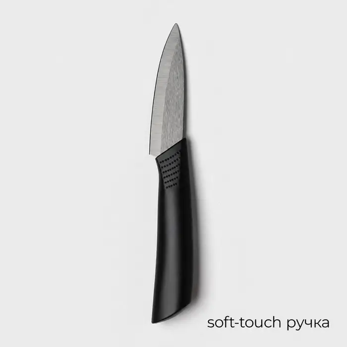 Нож кухонный керамический Black, лезвие 7.5 см, ручка софт тач, чёрный