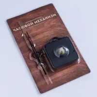 Часовой механизм со стрелками &laquo;Соломон-12&raquo;, плавный ход, шток 16 мм, стрелки 47/65/70 мм