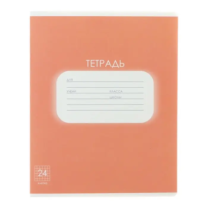 Тетрадь 24 листа в клетку Calligrata "Однотонная Пастель", обложка мелованный картон, блок офсет, белизна 95%, МИКС
