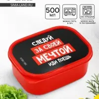 Ланч - бокс прямоугольный &laquo;Иди поешь&raquo;, 500 мл