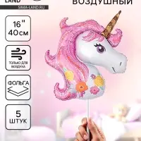 Воздушный шар фольгированный 16" &laquo;Единорог&raquo;, набор 5 шт.