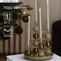 Подсвечник на 4 свечи на тарелке со сферами, 25.5&times;22.5&times;32 см, бежево-золотой