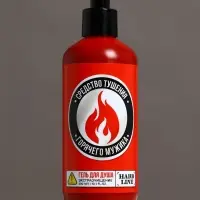 Гель для душа &laquo;Средство тушения горячего мужика&raquo;, 300 мл, аромат мужского парфюма, HARD LINE