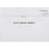 Книга кассовая горизон. 96л