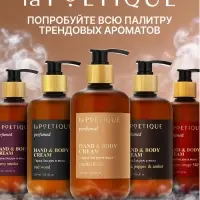 Гель для душа парфюмированный, аромат Vanilla blend, 500 мл, laPOETIQUE