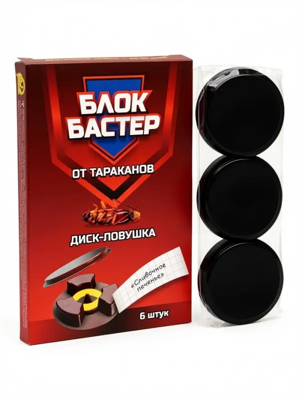 Диск-ловушка от тараканов &laquo;Блокбастер&raquo;, набор 6 шт.