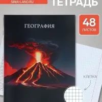 Предметная тетрадь по географии Calligrata TOP &laquo;Школьный стиль&raquo;, 48 листов, в клетку, со справочным материалом, пластиковая обложка