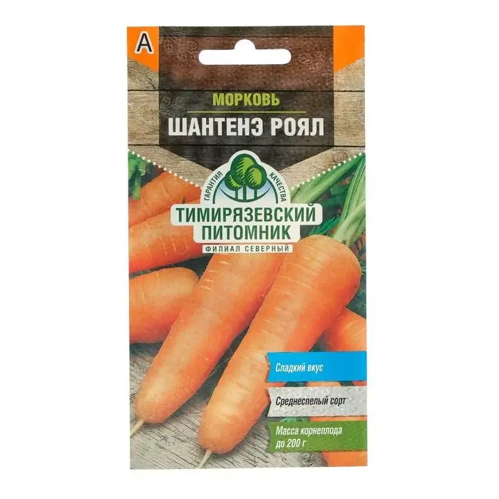 Семена Морковь  Семена Морковь "Шантенэ Роял" среднеранняя, 2 г