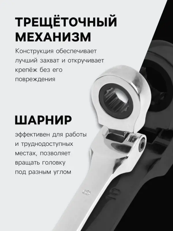 Ключ комбинированный трещоточный шарнирный ТУНДРА, CrV, полированный, 72 зуба, 12 мм