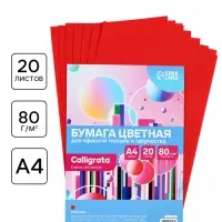 Бумага цветная Calligrata Интенсив, А4, 20 листов, 80 г/м&sup2;, красная