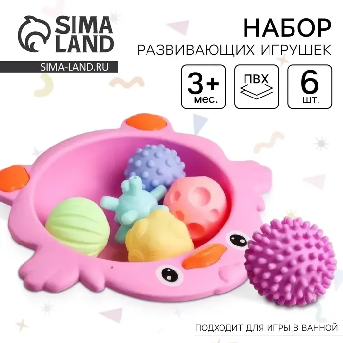 Развивающие тактильные мячики Крошка Я &laquo;Цыпленок тазик&raquo;, в наборе 6 шт., с пищалкой, МИКС