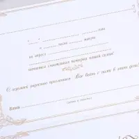 Приглашение на свадьбу, лазерная резка «Вместе навсегда!»,17 х 11 см
