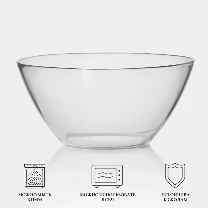 Салатник Luminarc Cosmos, 2.5 л, d=23 см, стекло, прозрачный