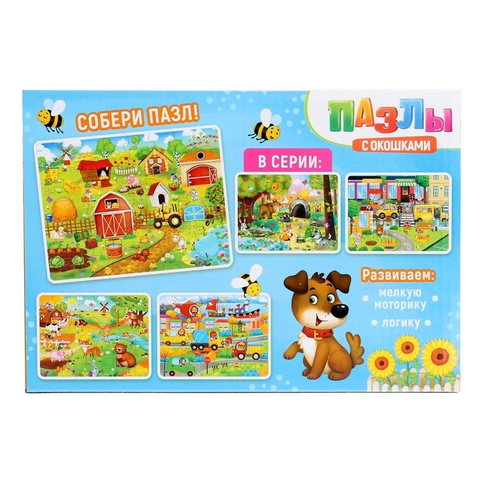 Пазлы с окошками «На ферме», 28 деталей Пазлы с окошками «На ферме», 28 деталей