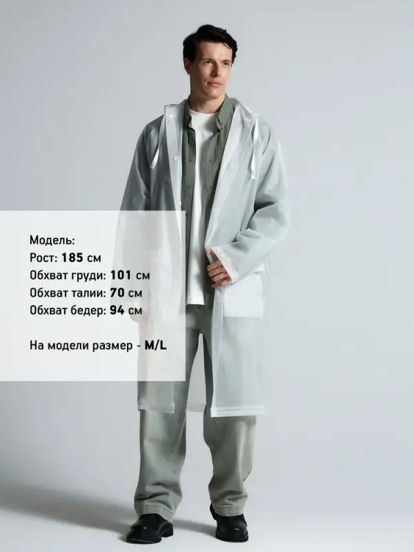 Дождевик RainDrop, белый, размер XS/S